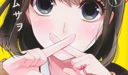 漫画恋爱禁止的世界,禁忌之恋的甜蜜纠葛